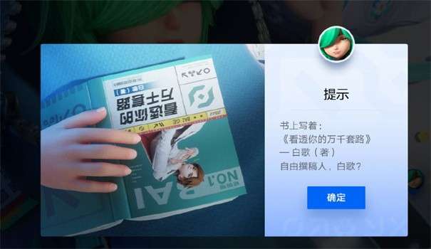王者万象棋图2