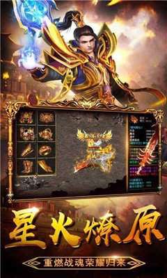 战皇觉醒双刀单职业传奇图3
