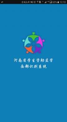 河南资助通图2