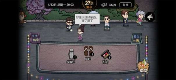 打工生活模拟器图1