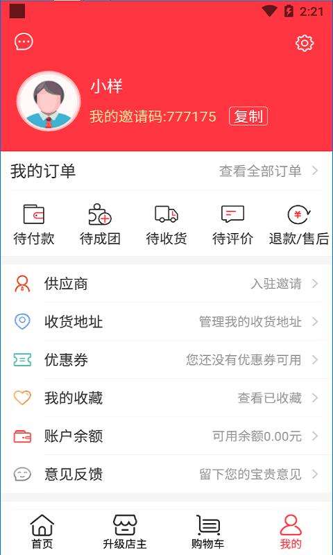 中国好课程图2