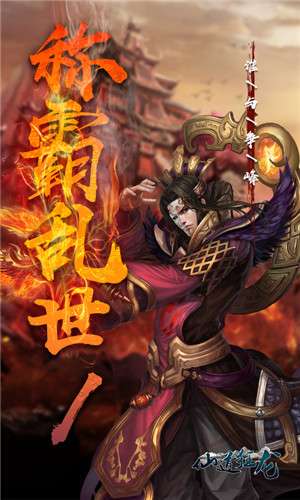 仙道狂龙图4