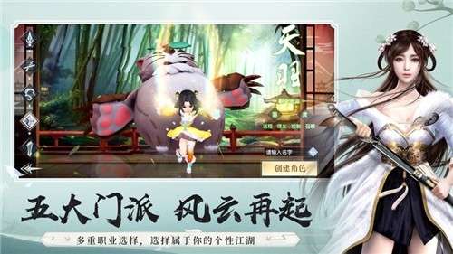 老千年手游手机版图2