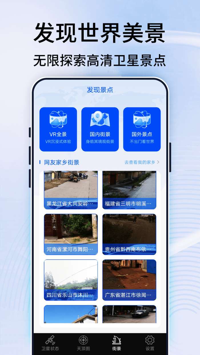 3D全景实景地图图2