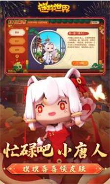 迷你世界内置功能菜单版图2