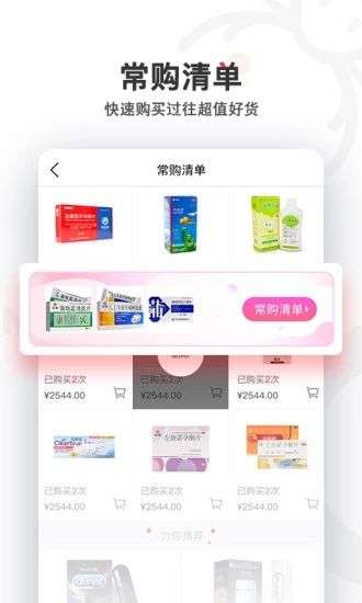 叮当快药送货员图1