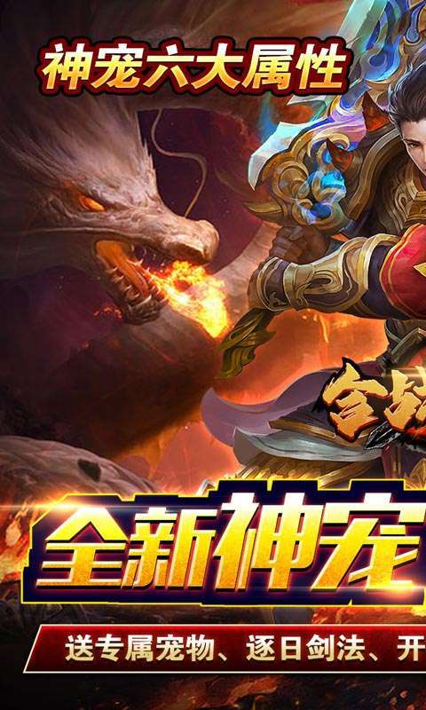 合战天下(0充神宠神器)图1