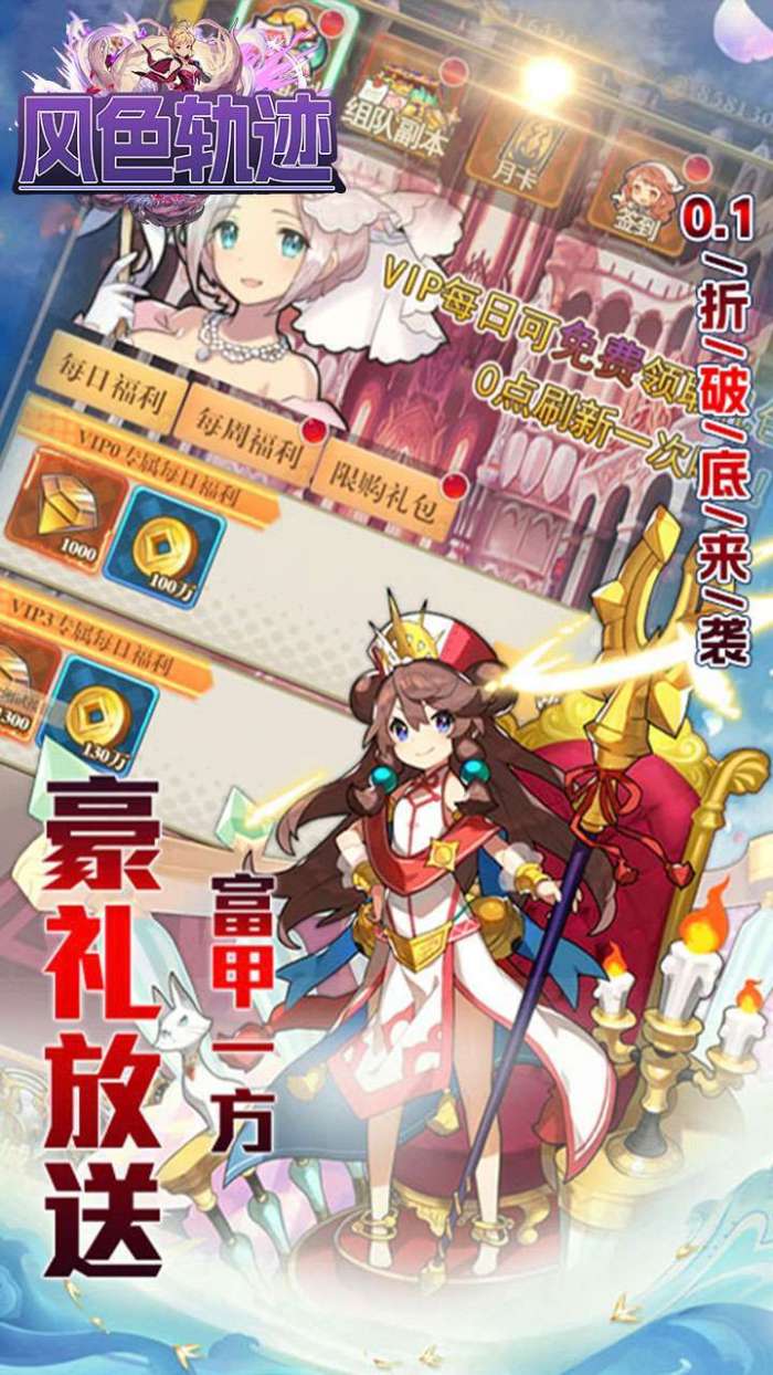 风色轨迹(无限资源0.1折)图4