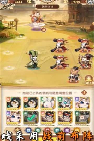 喵喵突袭队游戏图2