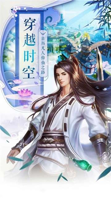 上古修仙仙御天下手游图5