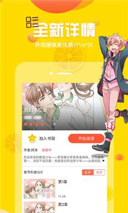漫小肆漫画app图2