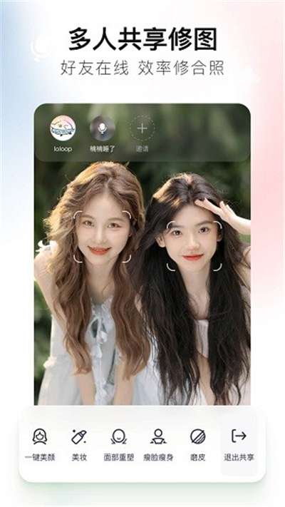 美图秀秀抠图去水印图2