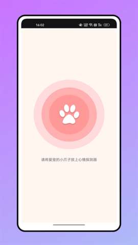 鼠语音翻译器图1