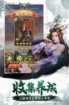 百战霸主图3