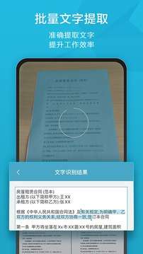 扫描宝图3