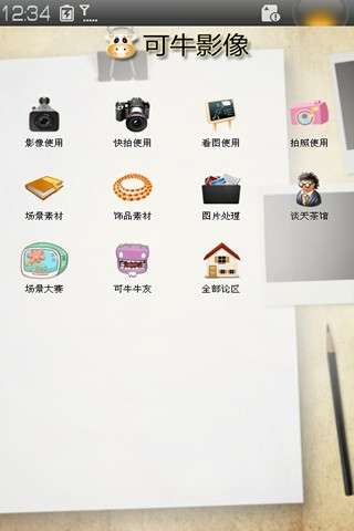 可牛影像图2