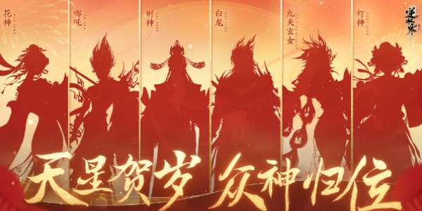 逆水寒手游龙年限定皮肤讲解