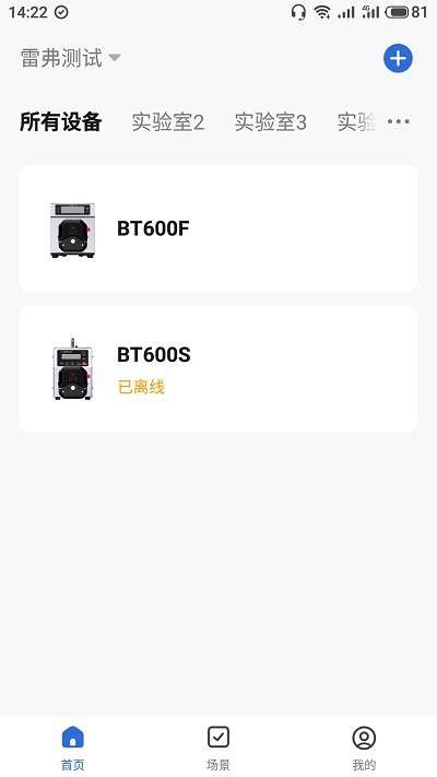 雷弗云泵图1