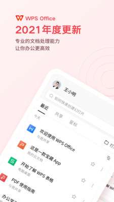 office图2