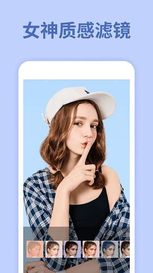 微视频美颜大师图3