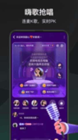 去玩语音图2