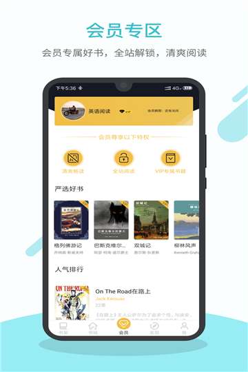 英语读书图3
