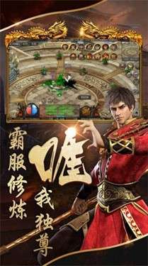 青丘大陆主宰超变图3