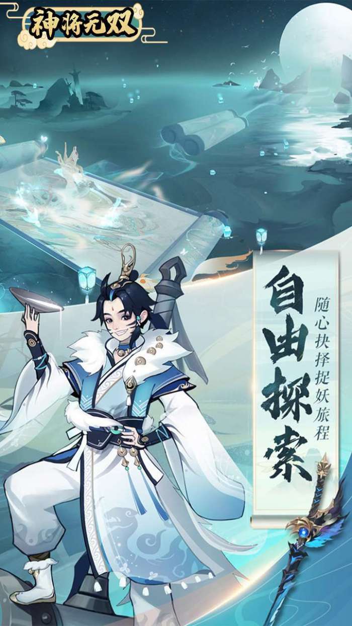 神将无双(0.1折福利版)图2