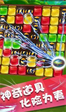 天天宝石消图2