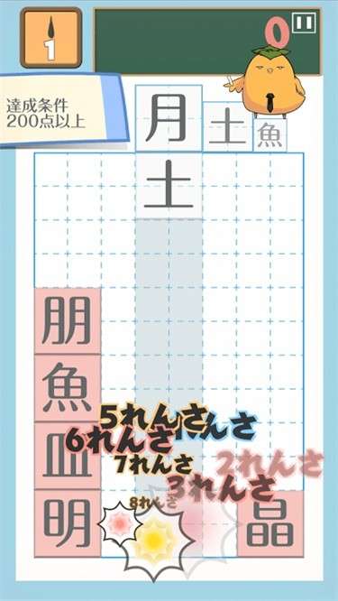 汉字俄罗斯方块中文版图2