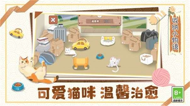 收纳小物语图2