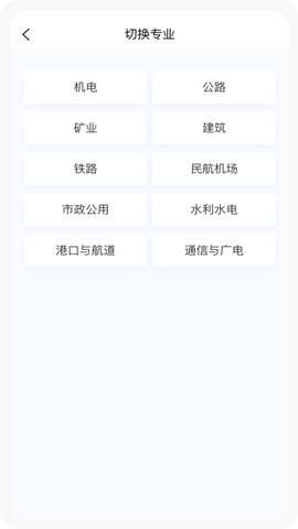 一级建造师新题库图2