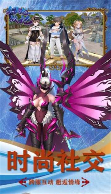 幻龙战记OL图5