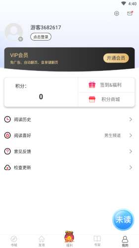 思元小说图4