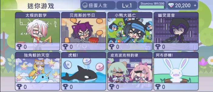 扭蛋人生中文版最新版图3
