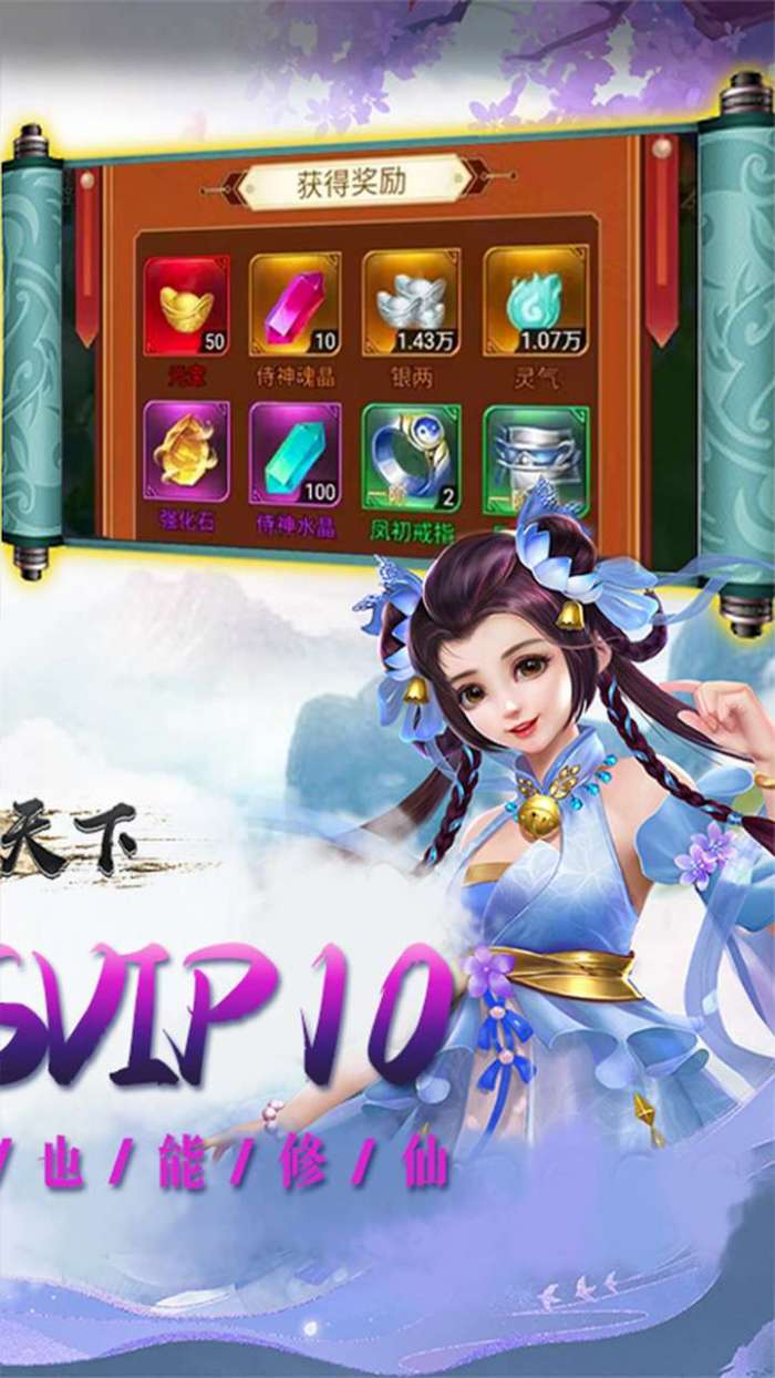 剑倚天下（混沌修仙传）图2