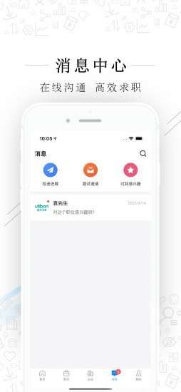 福清直聘图1
