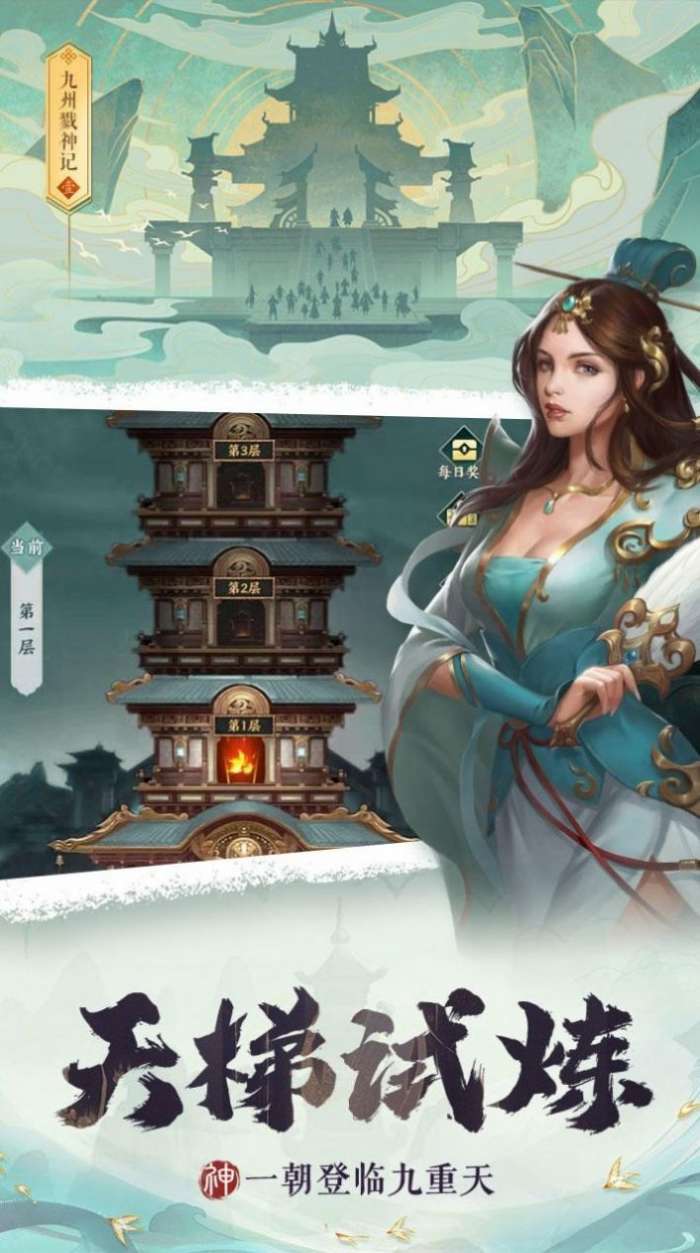 九州飘渺纪图1