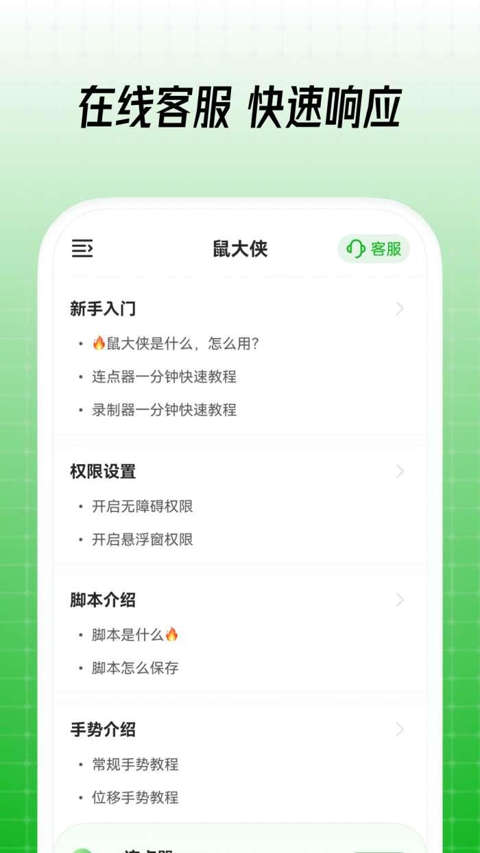 鼠大侠图5