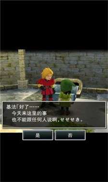 勇者恶斗龙图3