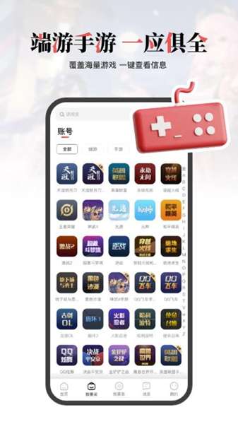 盼之代售手机版 图2