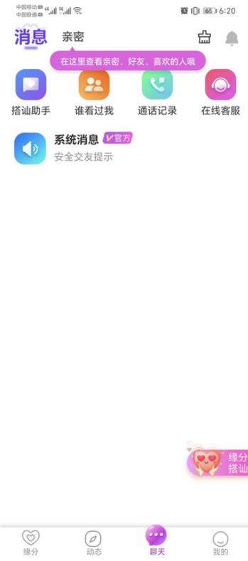 呼爱图2