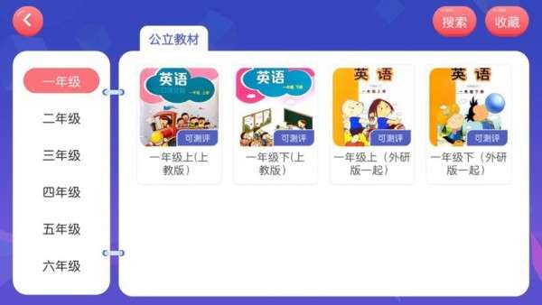 百分百英语图2