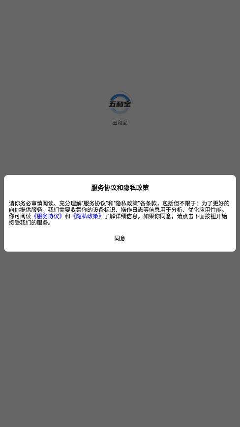 五和宝烟盒回收图1