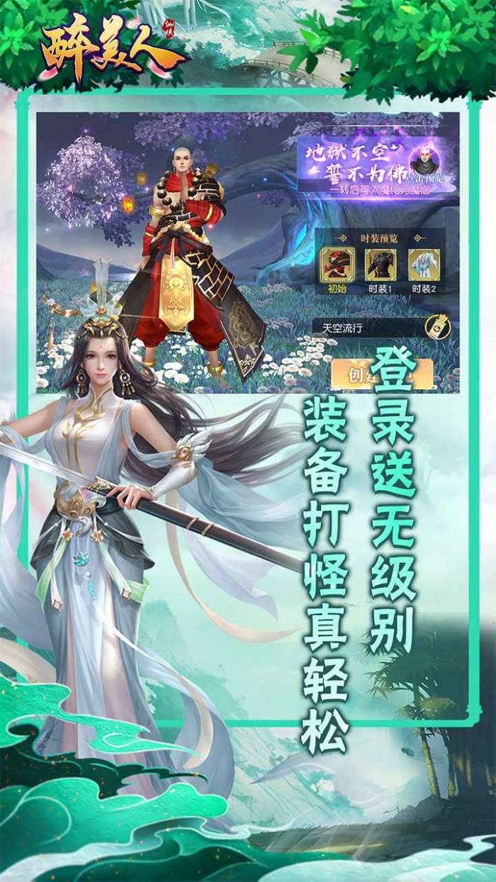 醉美人（地藏0.1魔化版）图5