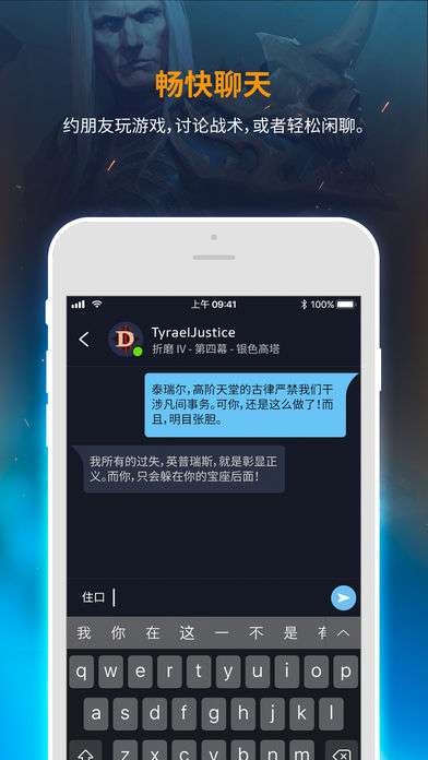 暴雪战网图4