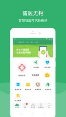 无锡智医图1