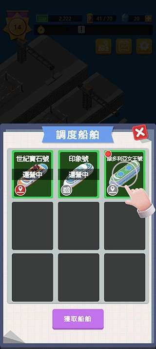 港口大亨图1