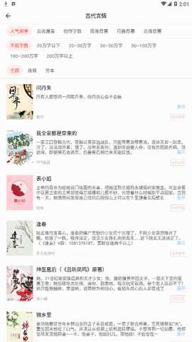 书荒免费小说和谐版图2