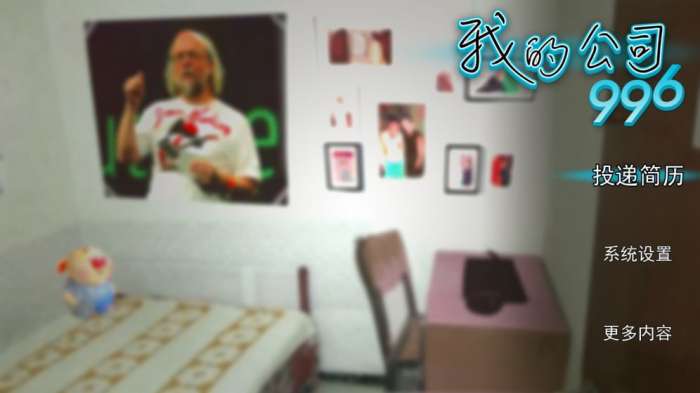我的公司996图1